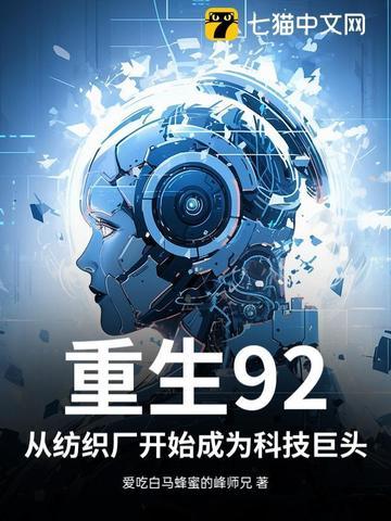 重生纺织厂花(秋十八)