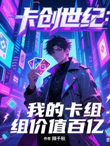邪神卡组